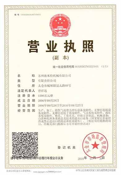 1营业执照.jpg